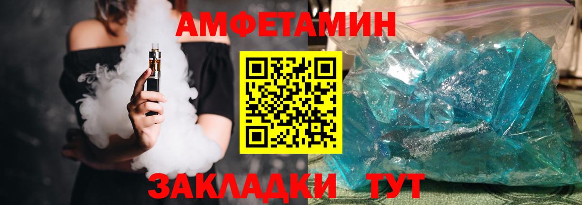 Амфетамин 97%  Вход с VPN  Амфетамин  Всеволожск 