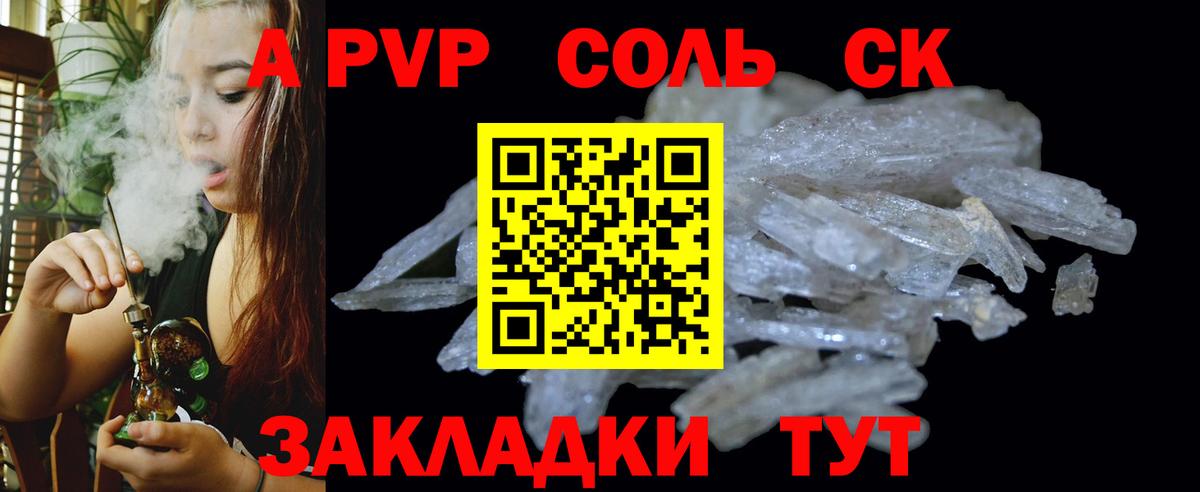 Альфа ПВП мука Всеволожск