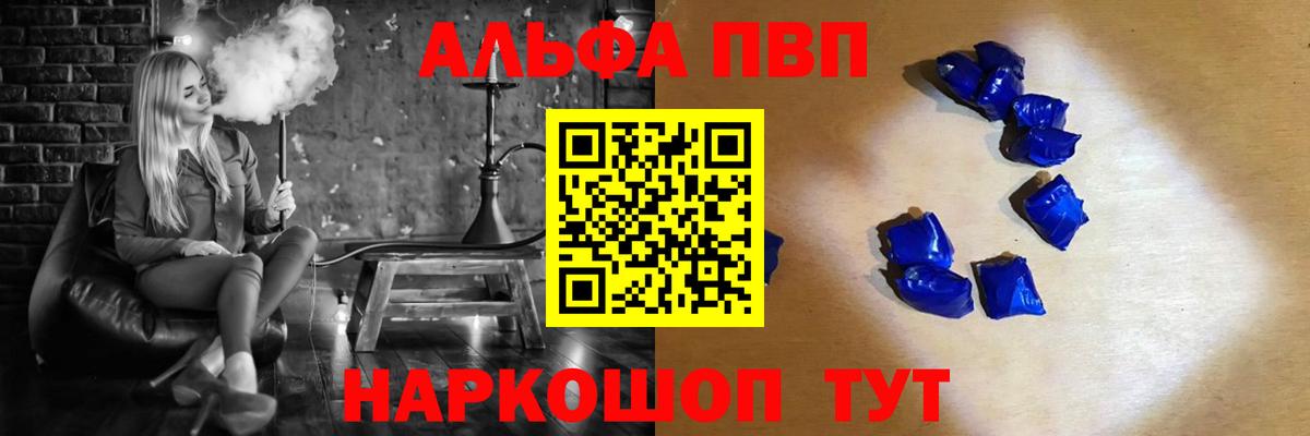 Всеволожск  Alpha PVP Crystall  APVP СК КРИС  APVP мука  А ПВП  Вход с VPN 