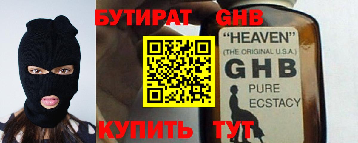Всеволожск  БУТИРАТ Butirat  Вход с VPN 