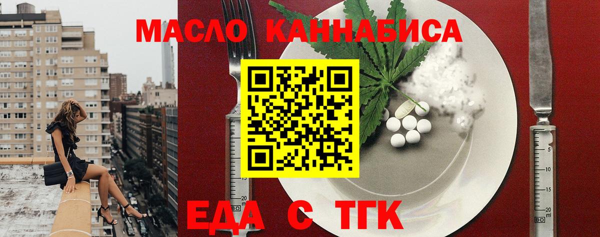 Печенье с ТГК конопля Всеволожск