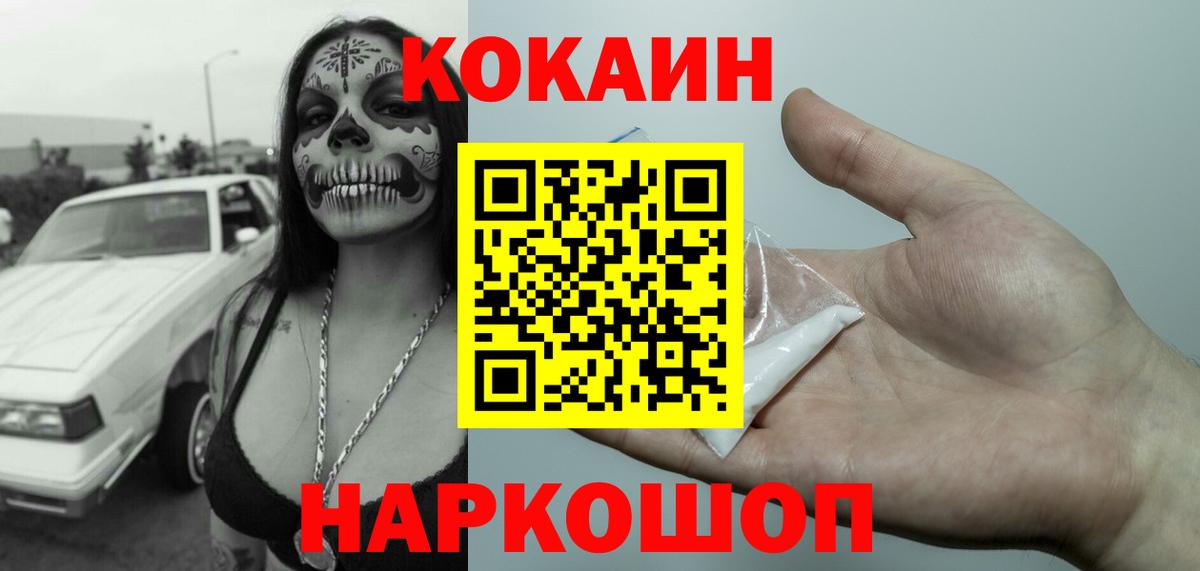COCAIN Боливия Всеволожск