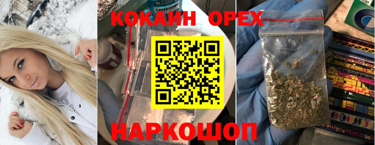 COCAIN 97%  Вход с VPN  Кокаин Эквадор  Всеволожск 