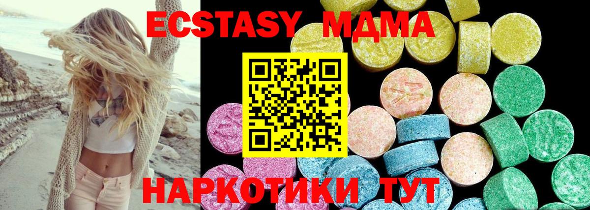 Экстази  Экстази VHQ  Вход с VPN  Экстази MDMA  Всеволожск 