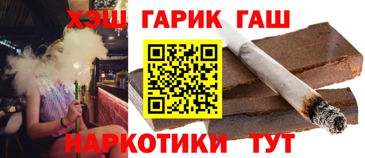 ГАШИШ  Гашиш Изолятор  ГАШИШ Premium  Вход с VPN  Всеволожск 