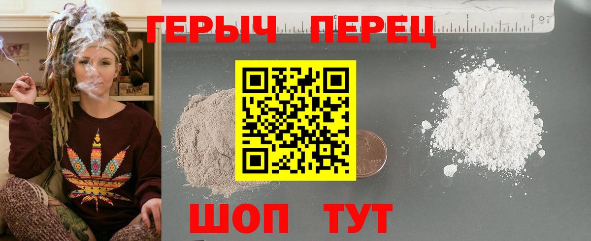 ГЕРОИН гречка Всеволожск