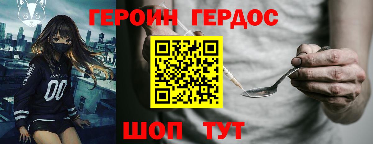 Героин белый  Героин  Всеволожск  Вход с VPN 