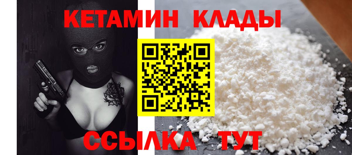 КЕТАМИН VHQ  hydra маркетплейс  Всеволожск  Вход с VPN 