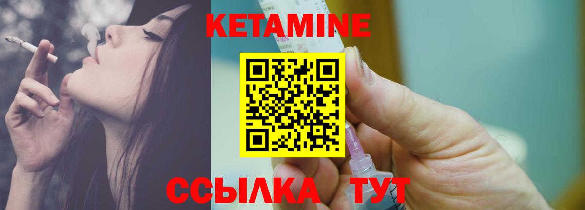 КЕТАМИН ketamine Всеволожск