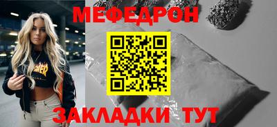 мефедрон Апшеронск