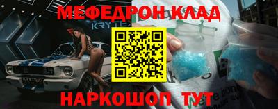 мефедрон Апшеронск