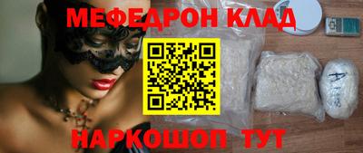 мефедрон Апшеронск