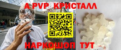 мефедрон Апшеронск