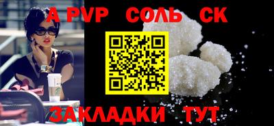 мефедрон Апшеронск