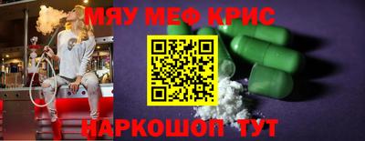 мефедрон Апшеронск