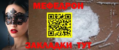 мефедрон Апшеронск