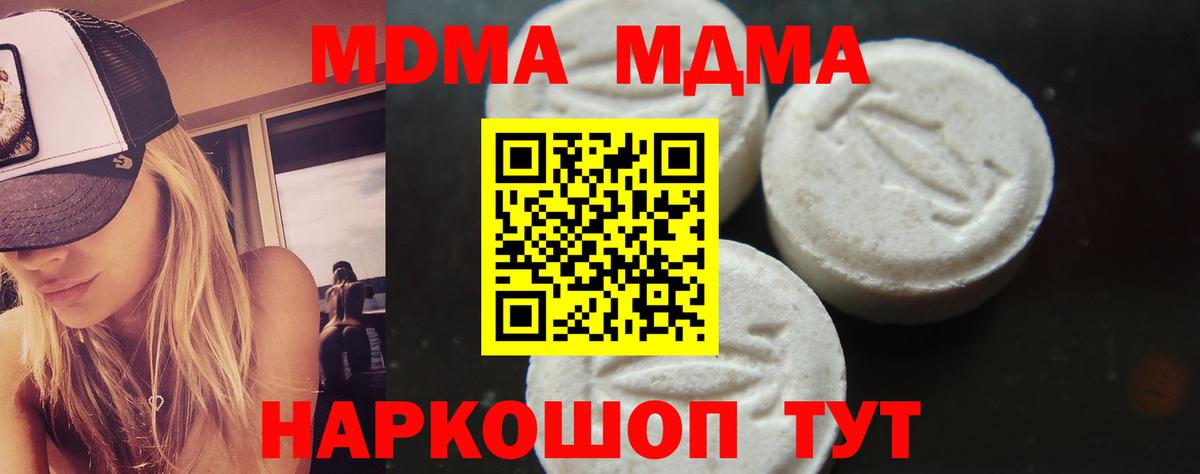 MDMA кристаллы  МДМА  Вход с VPN  Всеволожск  MDMA VHQ 