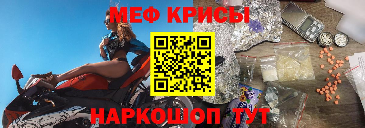 МЯУ-МЯУ 4 MMC  Вход с VPN  Всеволожск  МЕФ  Мефедрон VHQ 
