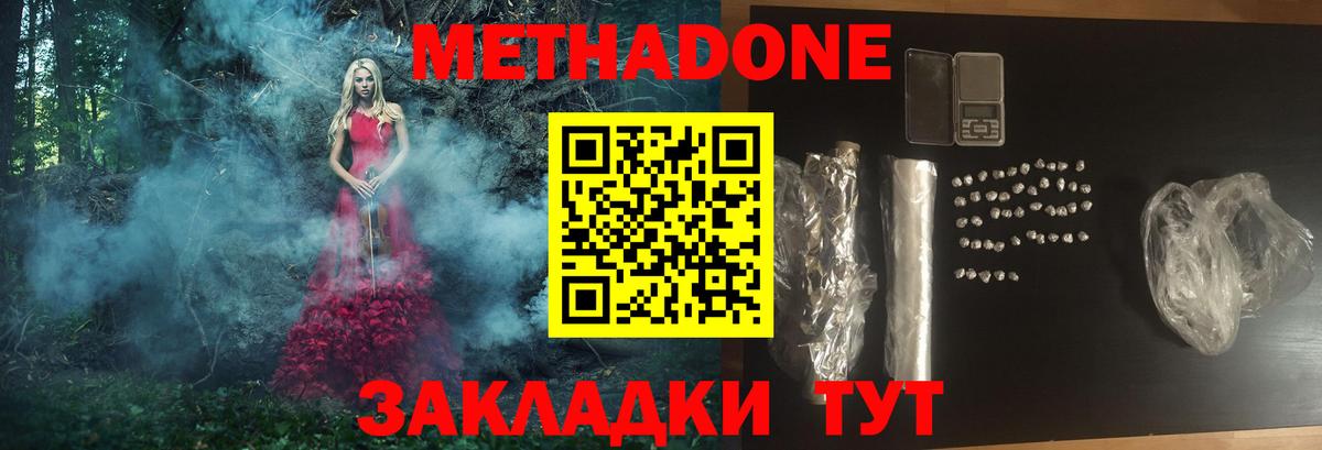 Метадон VHQ  Метадон белоснежный  мега   Вход с VPN  Всеволожск 