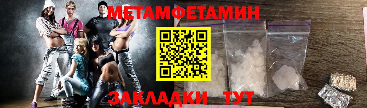 МЕТАМФЕТАМИН Methamphetamine  Вход с VPN  Всеволожск  МЕТАМФЕТАМИН Methamphetamine 