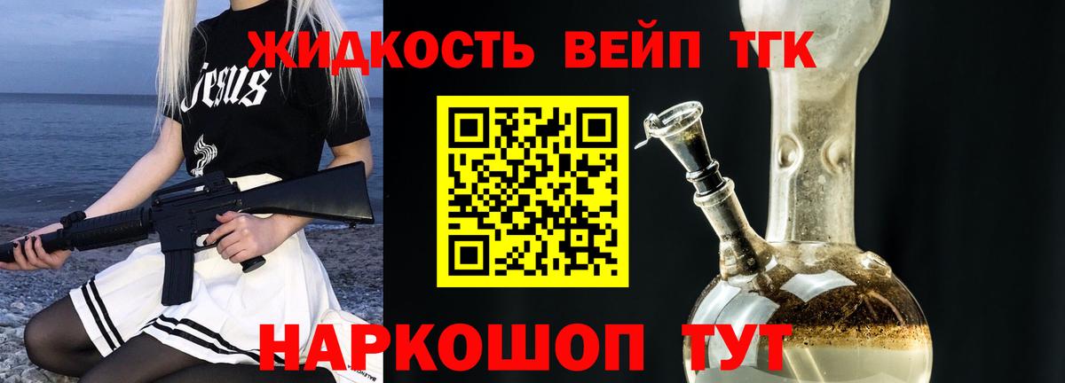 Всеволожск  ТГК THC oil  ТГК вейп с тгк  наркота  Вход с VPN 